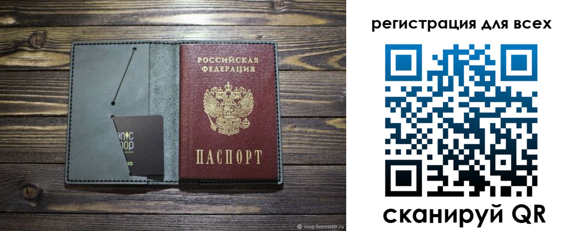 прописка 2025 в Бабаево