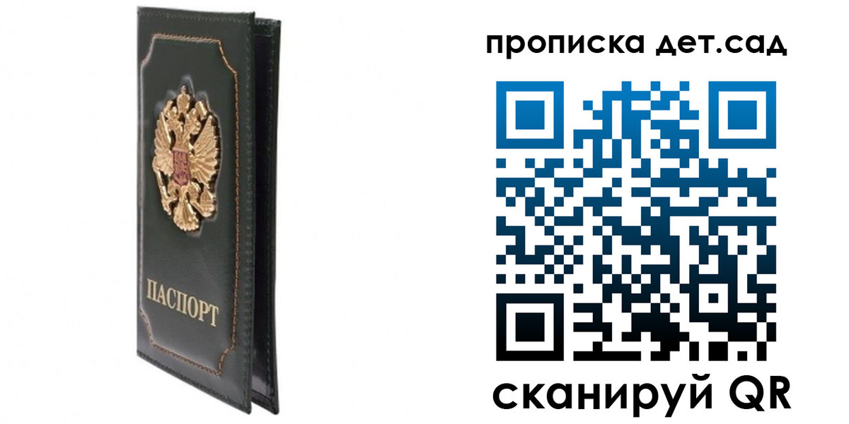 временная регистрация адрес в Бабаево